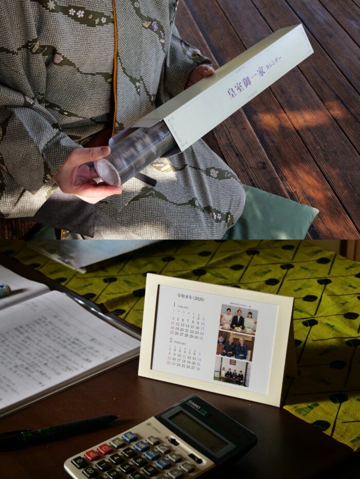 売店檜垣より 年末年始商品のお知らせ : 京都御苑 中立売休憩所