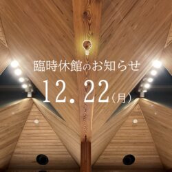 御山 京　まとめ売り 新着情報・お知らせ詳細 | 八雲山車行列